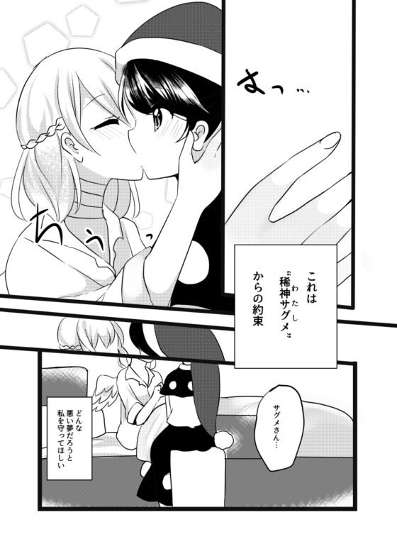 夢見がちなブルーローズ [Vampire*Berry] | DLsite 同人