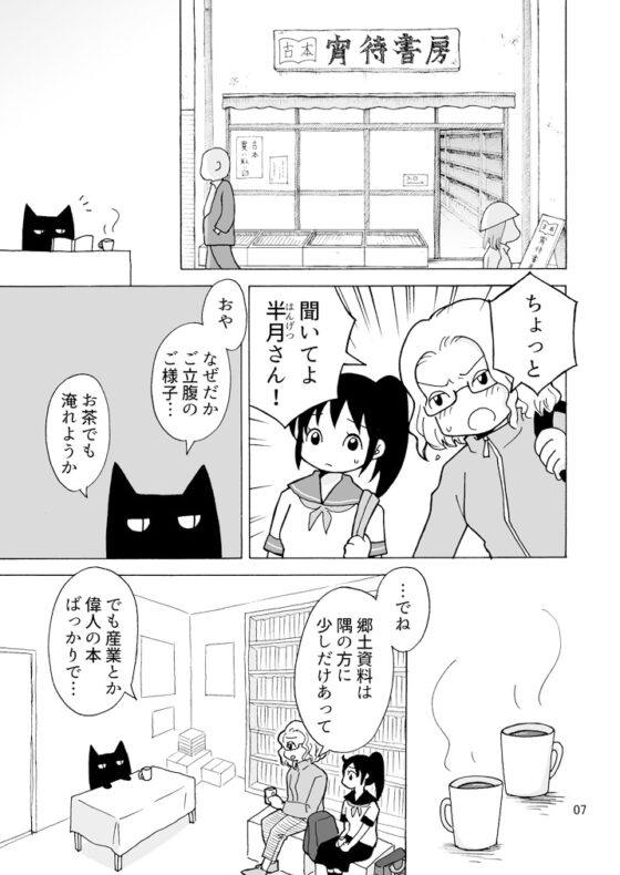 古本 宵待書房 5 [tito] | DLsite 同人