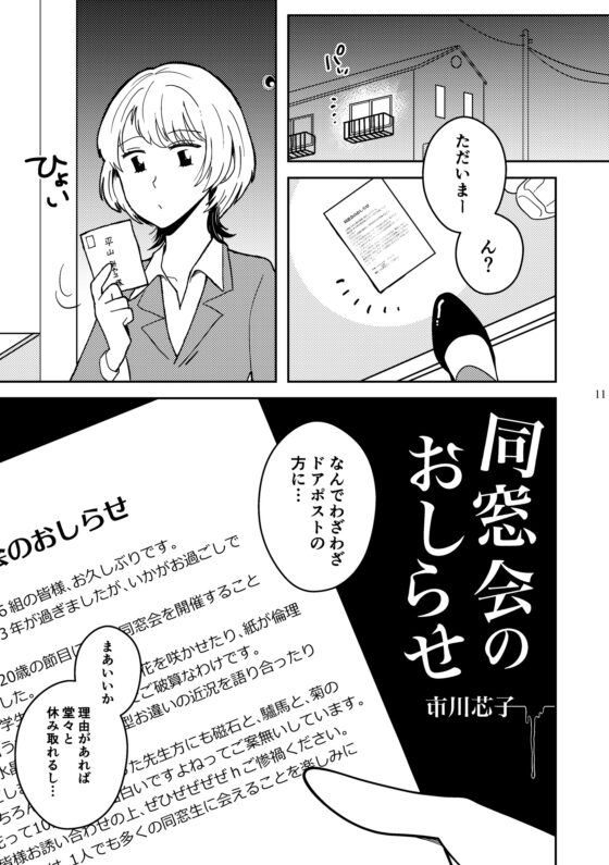 こわいはなしのまがりかど [信吉茶屋] | DLsite 同人