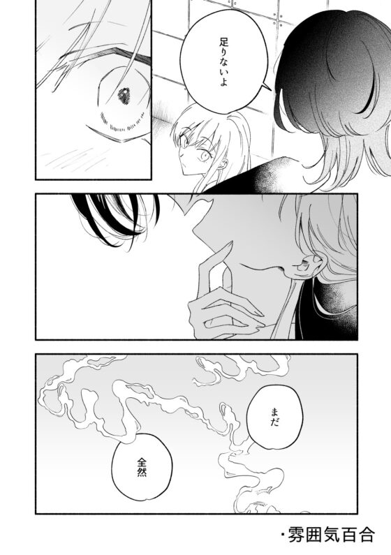 【百合短編集】ゆりつめ [can.] | DLsite 同人