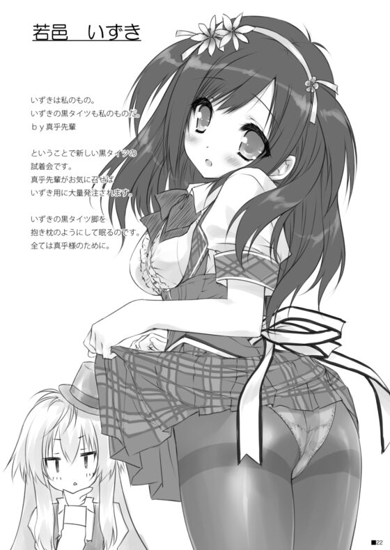 ケモミミ神様と行く温泉漫遊譚 [ZiP] | DLsite 同人