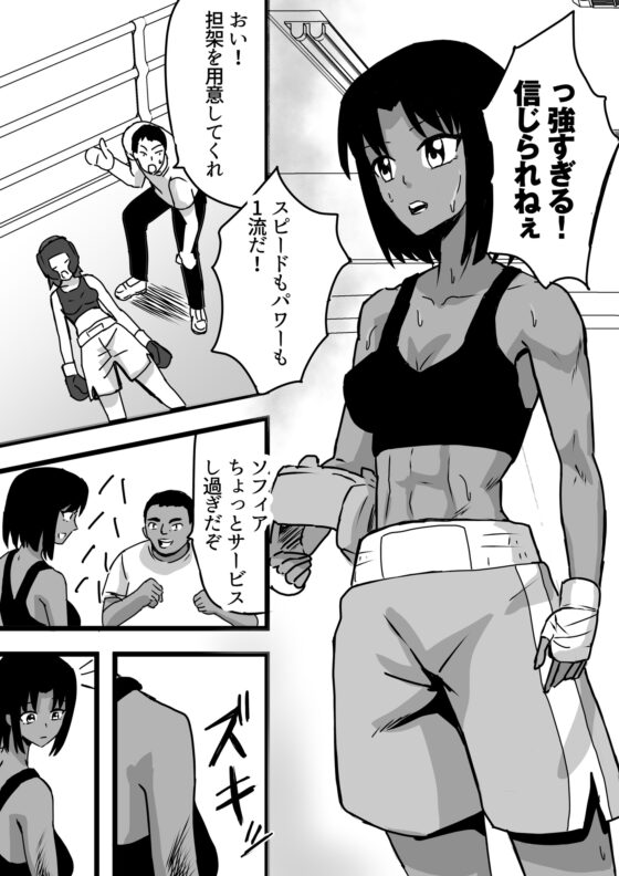 ミサキVSソフィア〜東洋太平洋戦〜 [アドベンチャー] | DLsite 同人