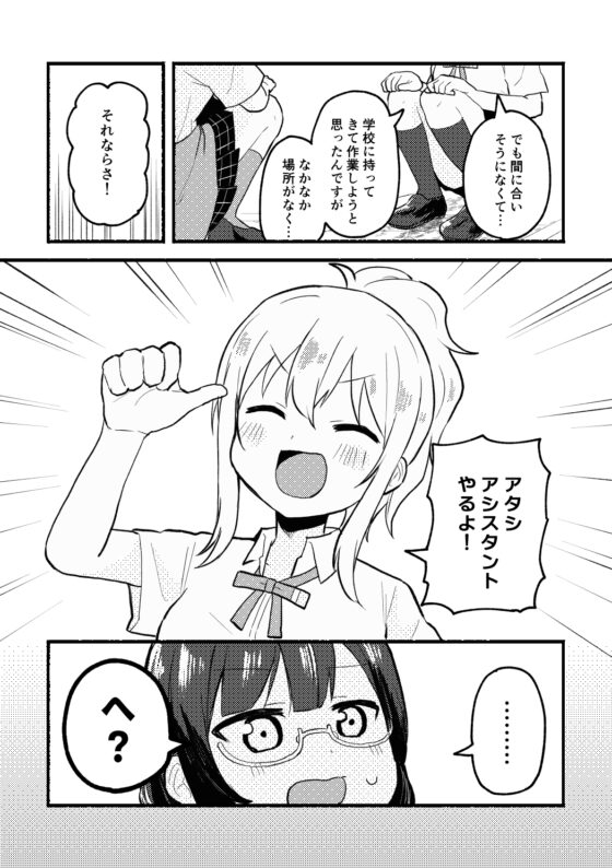 締切に間に合いません! [全力疾走猫] | DLsite 同人