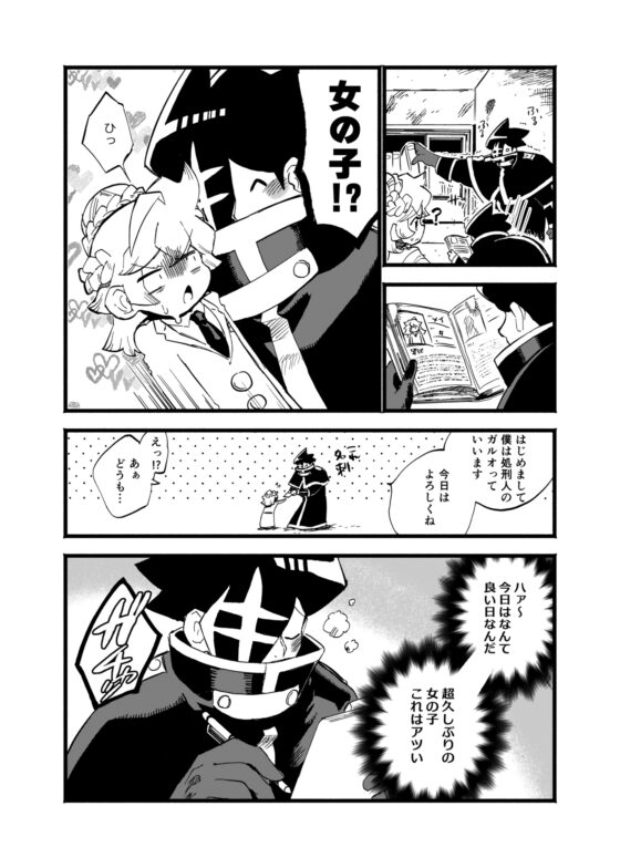 ディストピアおいかけっこ! [あすかパンのショップ] | DLsite 同人
