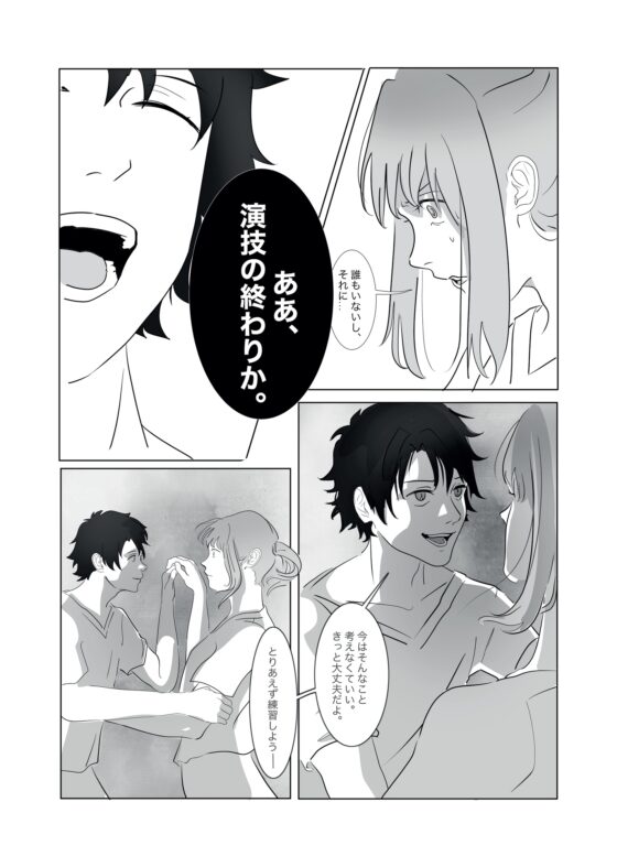 白鳥の歌 [WINNERS] | DLsite 同人