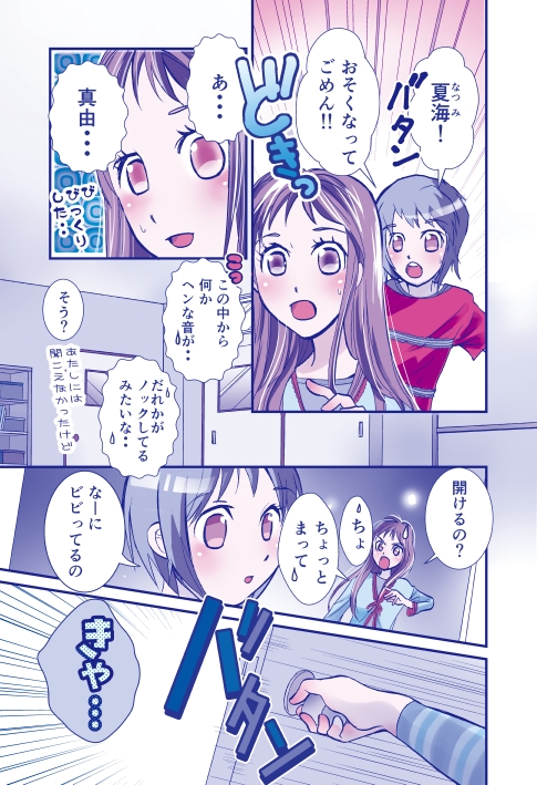 ノックするのは、だれ? [豆と肉球] | DLsite 同人