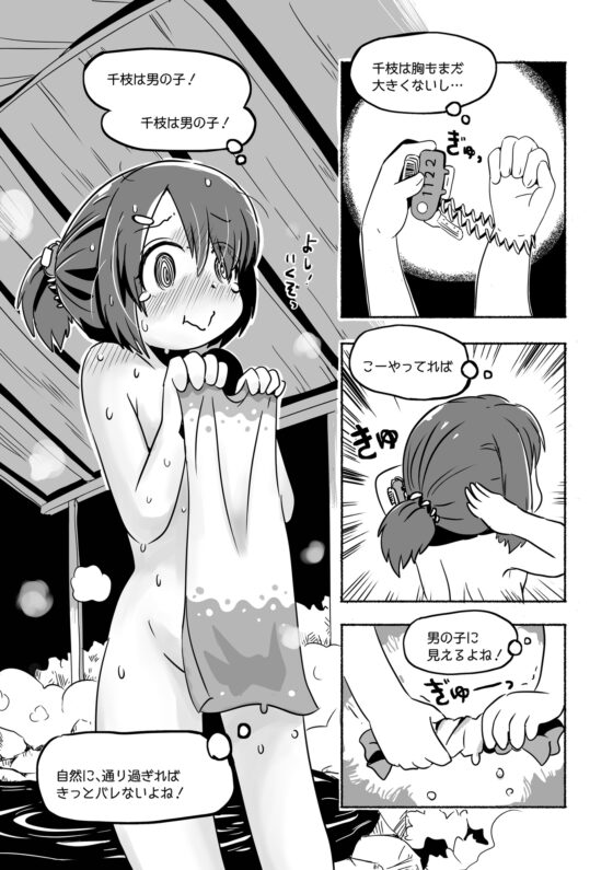 千枝ちゃんの妄想ブック [pan工場] | DLsite 同人