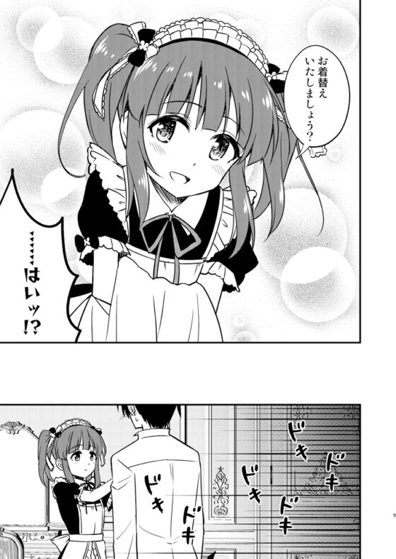 メイドの智絵里にドキドキする本 [re:barna] | DLsite 同人
