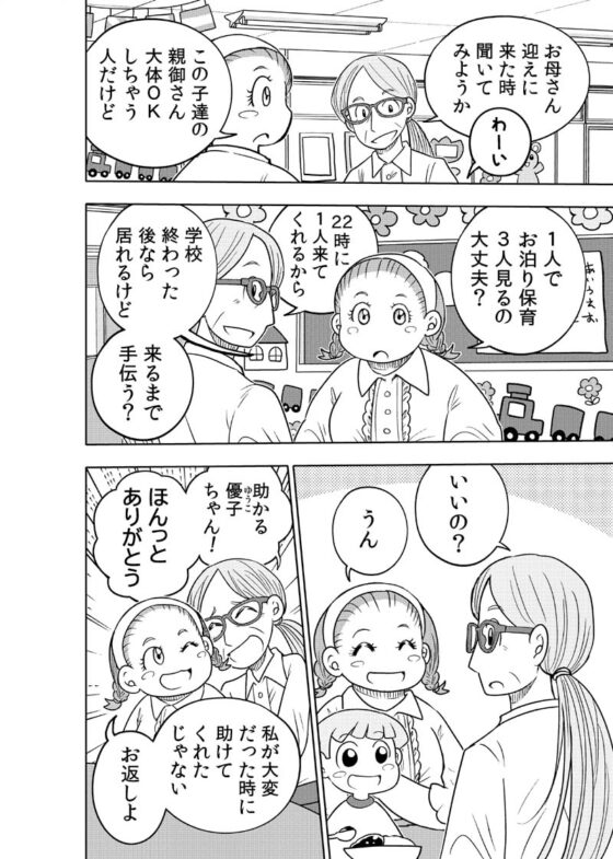 はいこう学園 定時高校1年A組3 [ぽっぽこっこ] | DLsite 同人