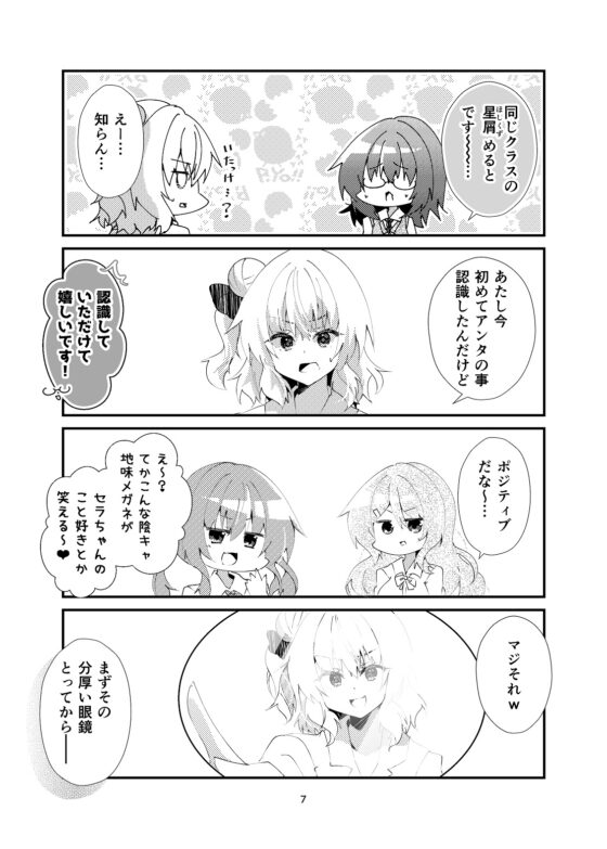 かわいいだなんて [ヒイロイズム] | DLsite 同人