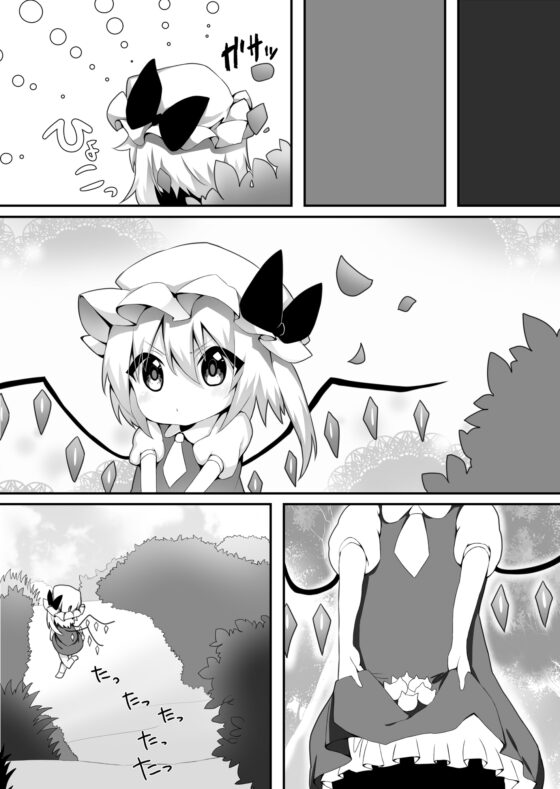 みっしょんぷちきゃっと [ナトリニウム] | DLsite 同人
