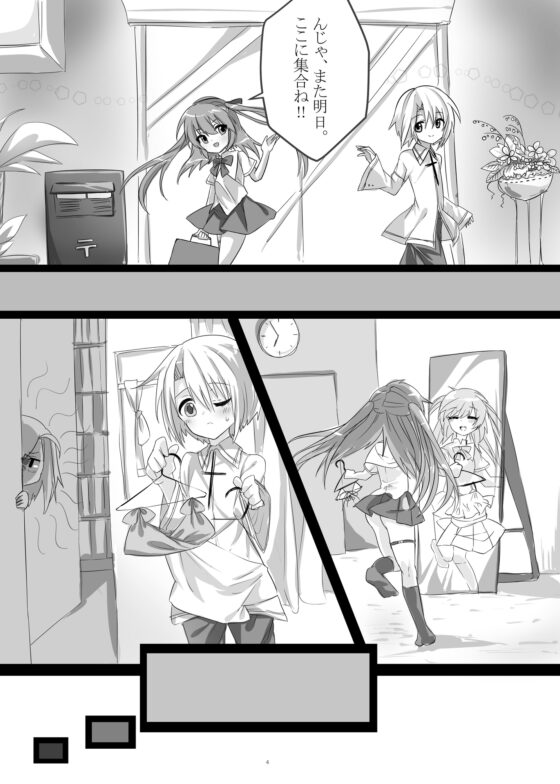 夏色ふぉーびどぅんはーと [ナトリニウム] | DLsite 同人