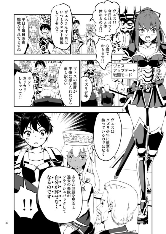 クエスト失敗学06-10お金は金持ちから取れ [谷口ごー/G-ARTごー] | DLsite 同人
