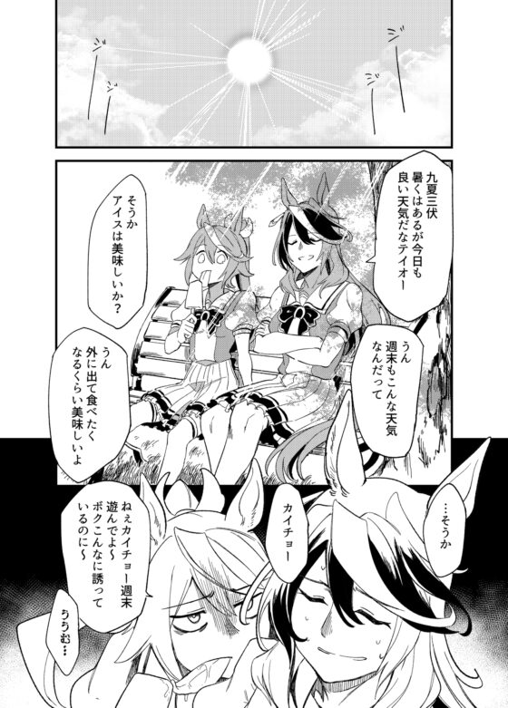 おやこ四足歩行 [底物水槽] | DLsite 同人