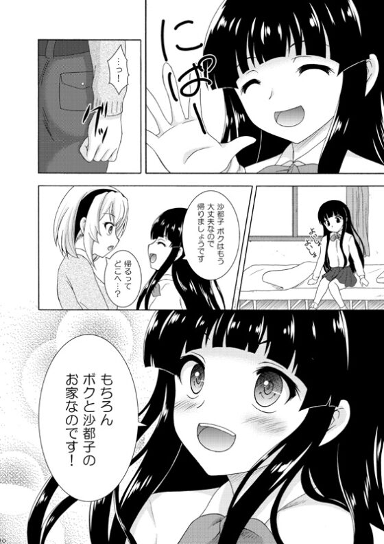 帰るべき場所 [RED RIBBON REVENGER] | DLsite 同人
