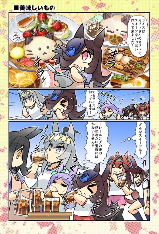 大盛りライス 2杯目 [ぷりん堂] | DLsite 同人