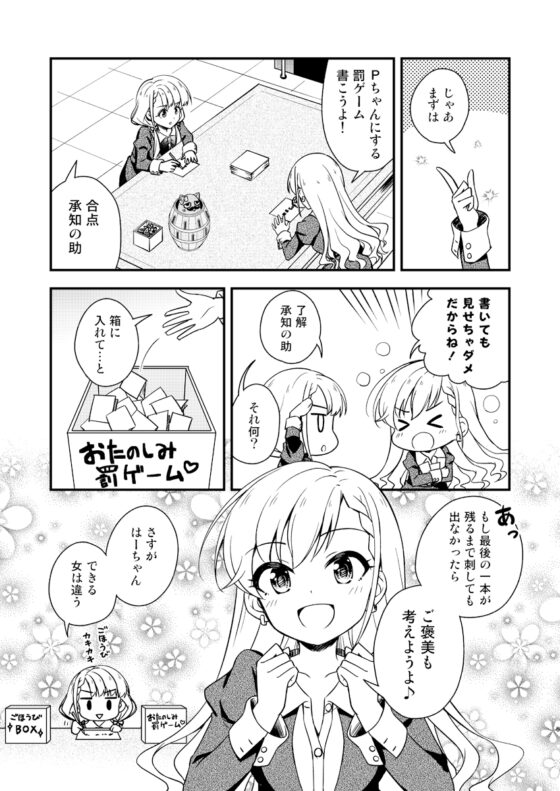 久○姉妹のどきどき★ぴにゃ髭危機一髪!! [re:barna] | DLsite 同人