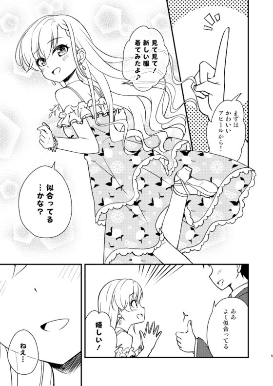 小悪魔ミロワール [re:barna] | DLsite 同人