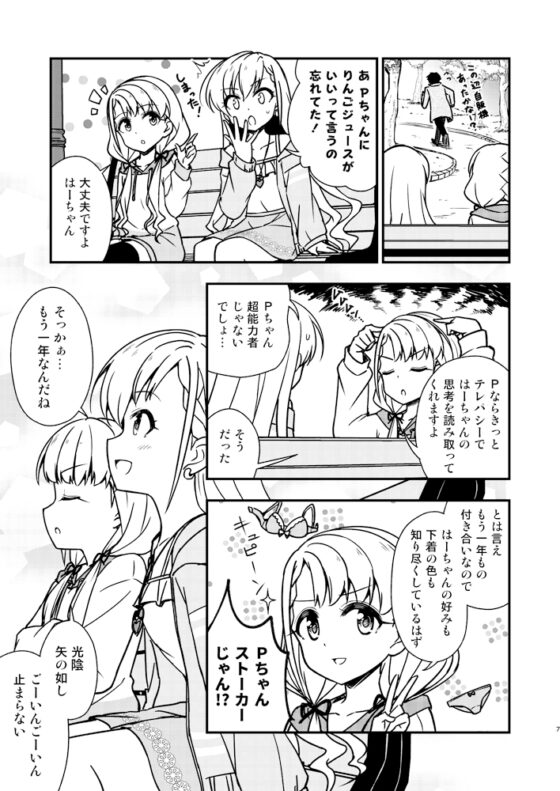Pとなーはー [re:barna] | DLsite 同人