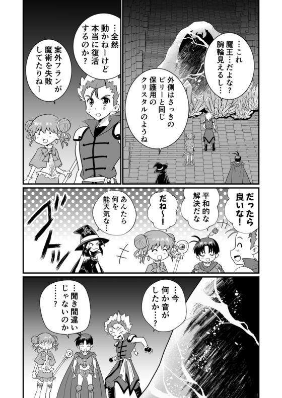 リーフティア Story Book Vol.21 [MAX Revolution] | DLsite 同人