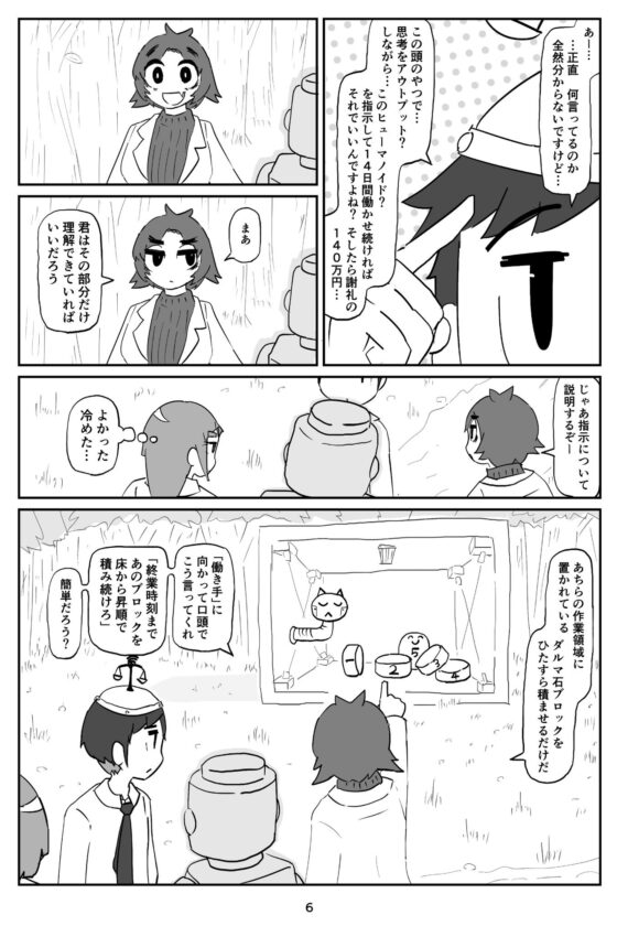 働かせてください [ドクトルオキド] | DLsite 同人
