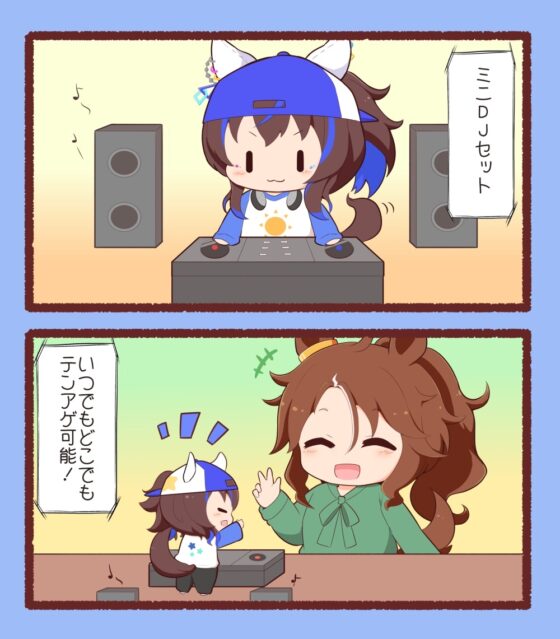 ウマまんが ぱりぴ編 [ごましお] | DLsite 同人
