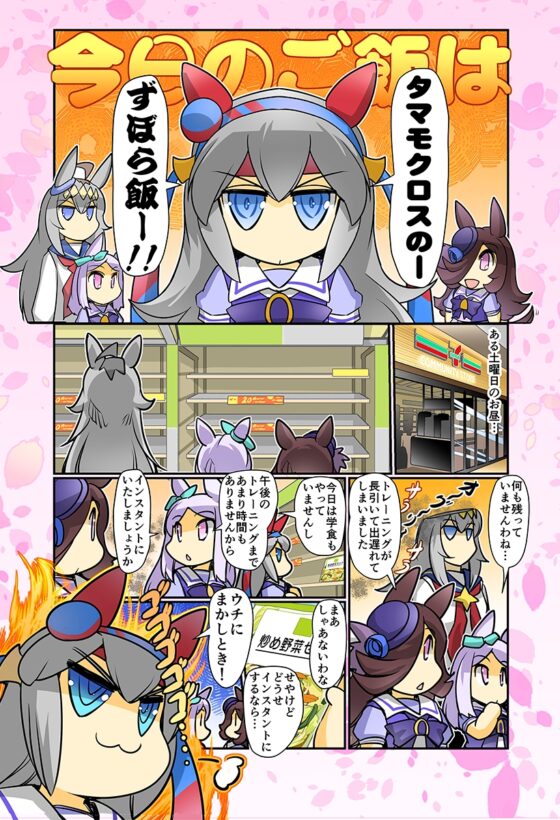 突撃!今日のライス飯 [ぷりん堂] | DLsite 同人