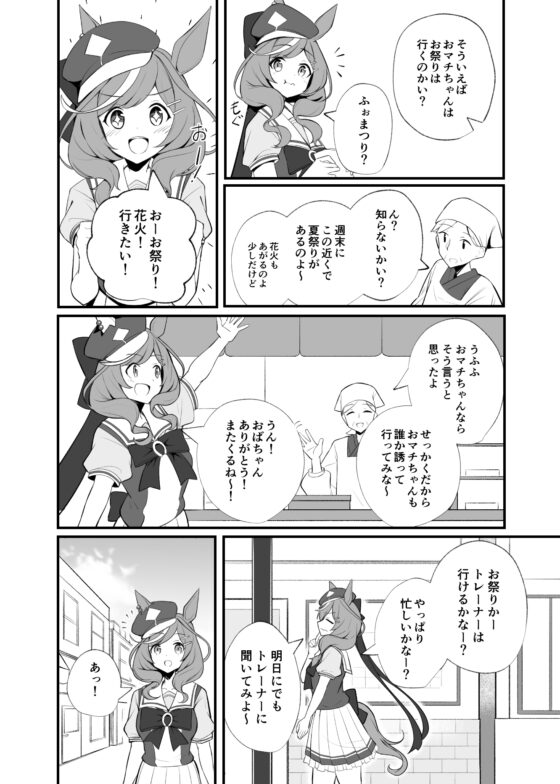 キックイットマーチ [さくさくご飯] | DLsite 同人