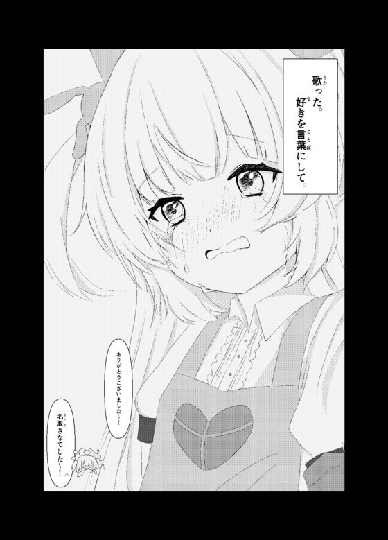 名取○なの爆誕 [おすめし亭] | DLsite 同人