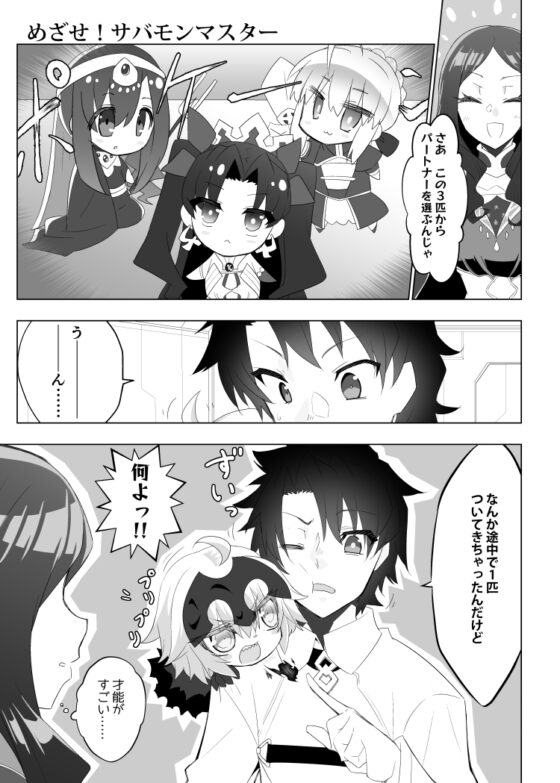 竜の魔女に好かれすぎてる! [けるとす] | DLsite 同人