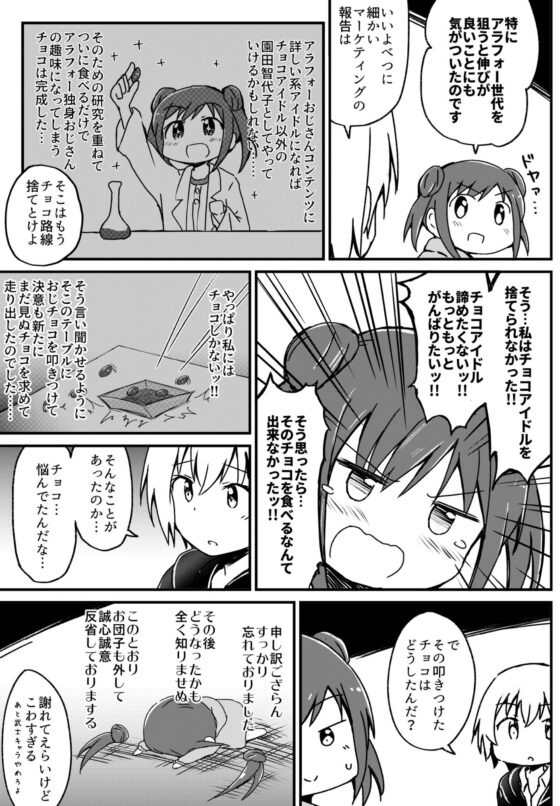 隣の席の小宮さん [ちとろん工房!!(仮)] | DLsite 同人