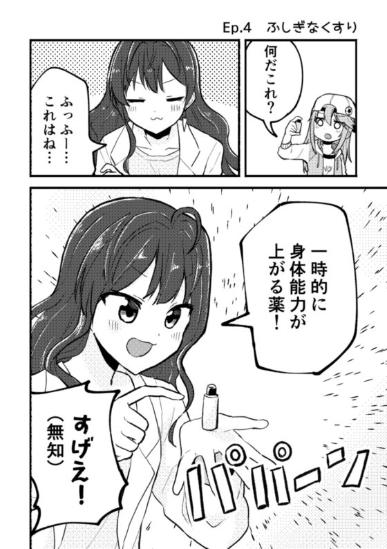 何考えてんのか分からねえ!! [全力疾走猫] | DLsite 同人