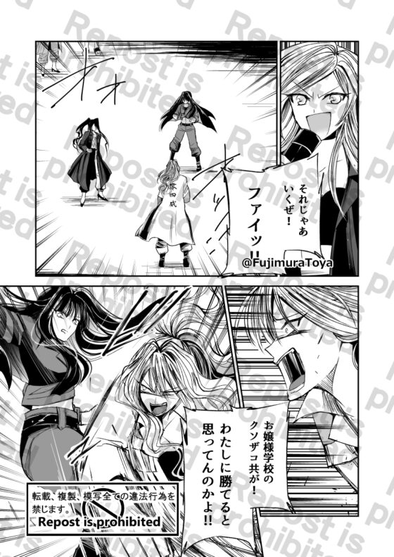 雪月花1話 [Night Battle] | DLsite 同人