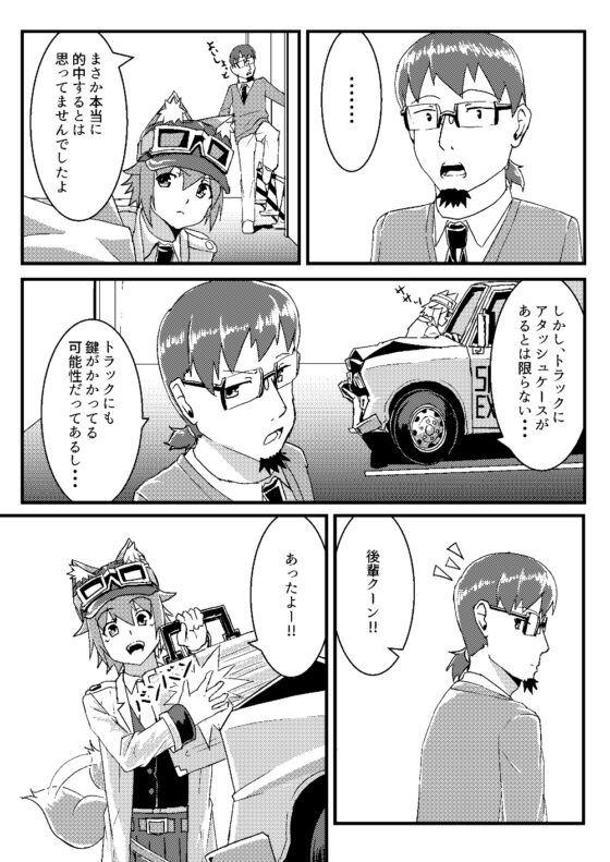 Shallow Truth Prologue Final-part [Blue Section] | DLsite 同人