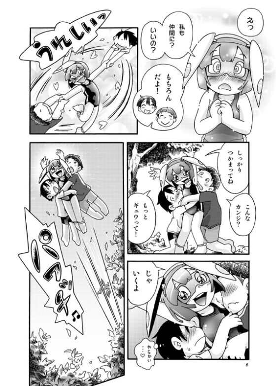 ミラクルガール ミントちゃんの夏休み【全年齢向け】 [ぷち屋] | DLsite 同人