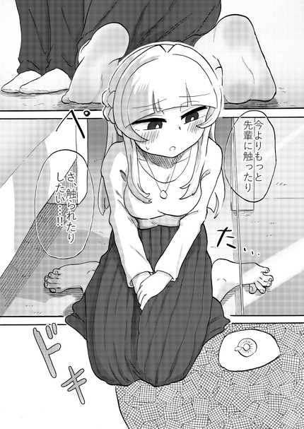 足フェチ先輩と後輩チャン総集編 [つけまゆげ] | DLsite 同人