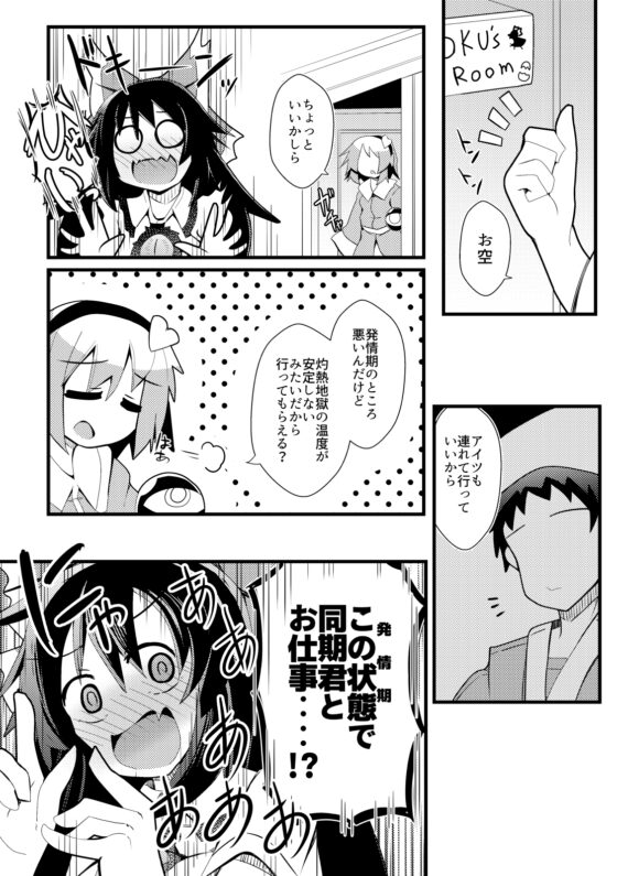 れいうじうつほは ちからを ときはなった! [ほにゃーの左クリック] | DLsite 同人