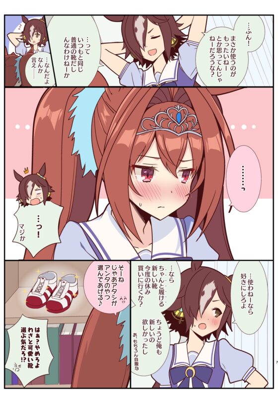 ウオスカどおっすか?2 [ぬえ屋] | DLsite 同人