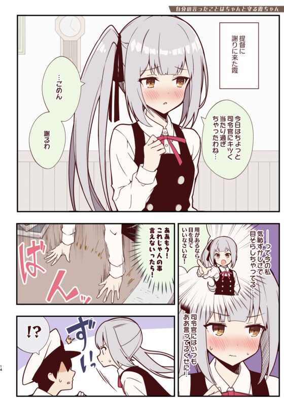 marumaru kasumi chan V [ぬえ屋] | DLsite 同人