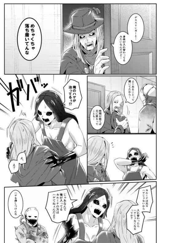 インクとカラスとおっさんと [空色イン] | DLsite 同人