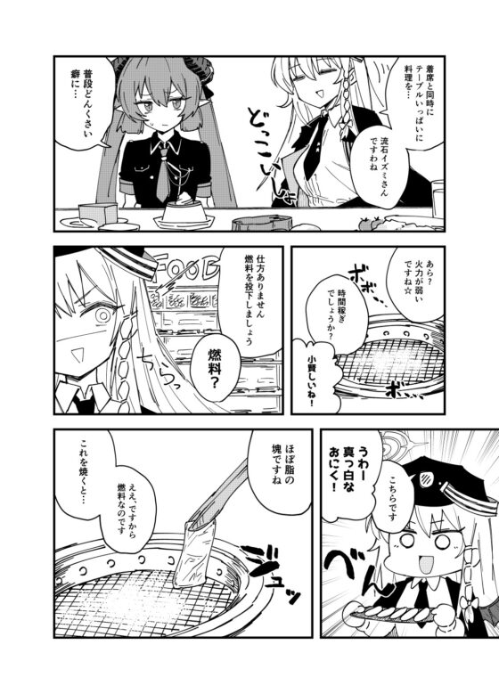 美食研究会バイキングへ行く [サムライゲッコー] | DLsite 同人