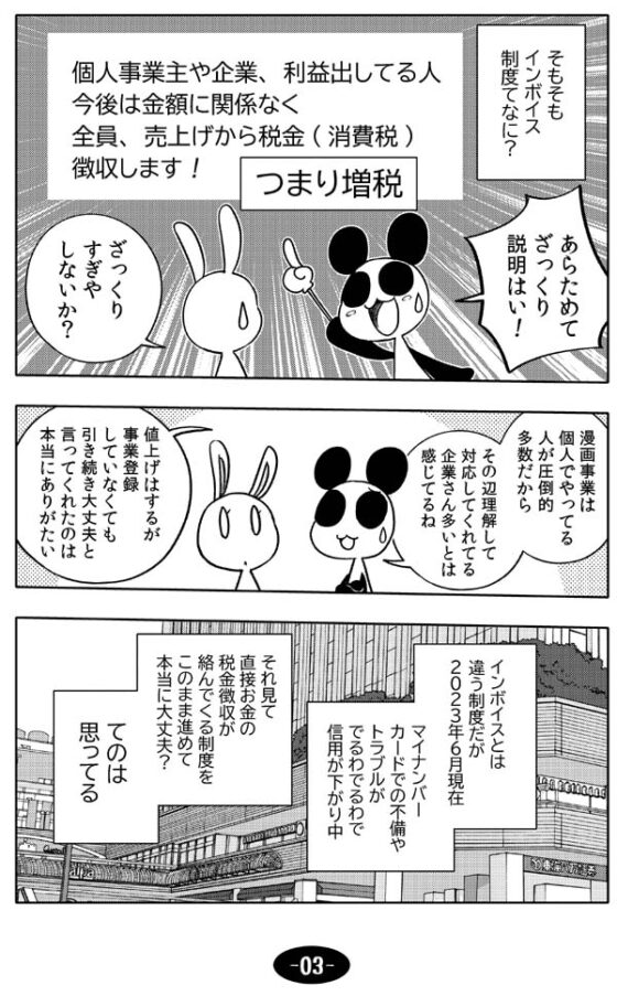 漫画アシのABC～2023年夏～ [ぽっぽこっこ] | DLsite 同人