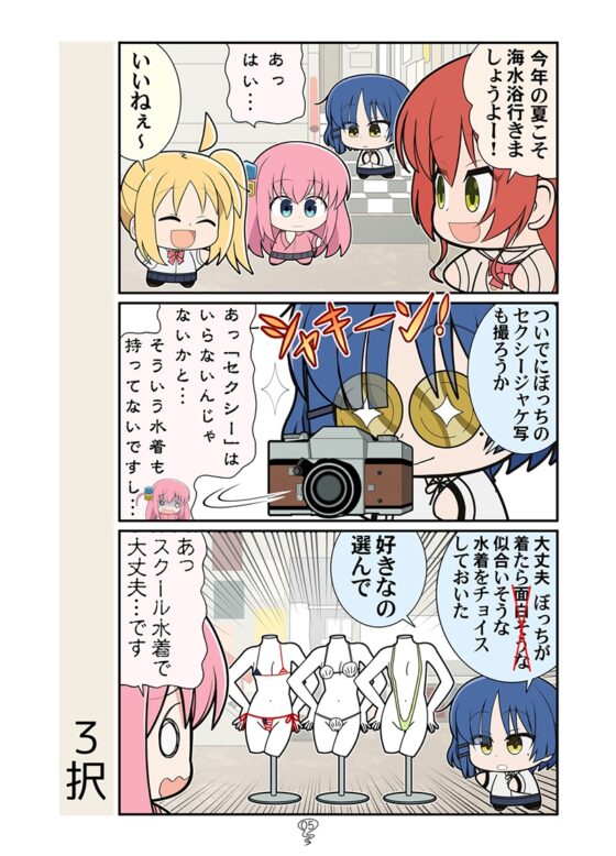へんしん!ぼっち [カグラミクス] | DLsite 同人