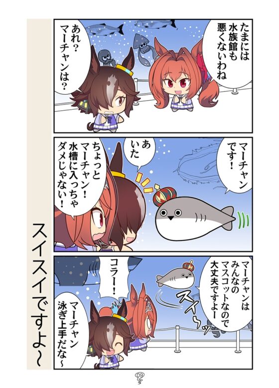 マママママーチャン [カグラミクス] | DLsite 同人