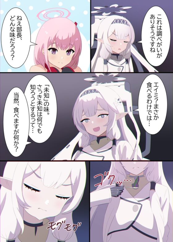 牛◯ジュリは特異現象である [A Yellow Aurora] | DLsite 同人