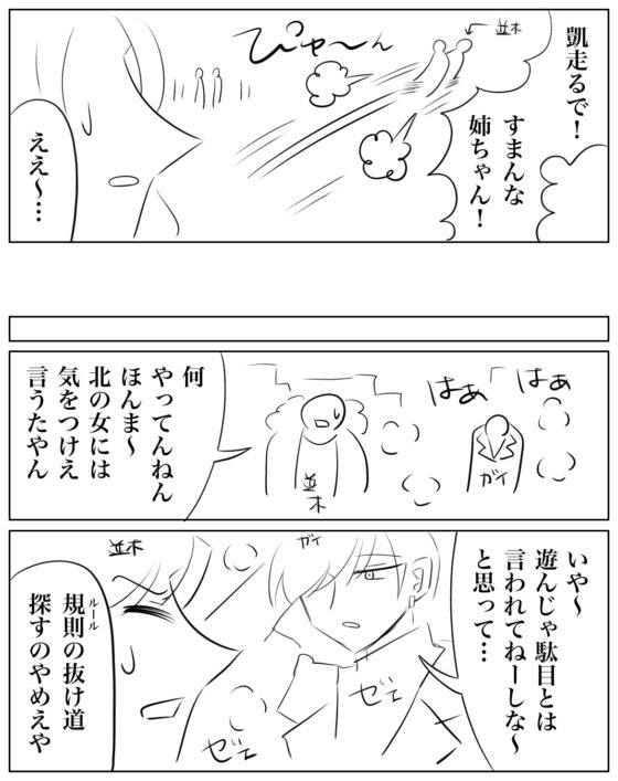 ネームHS!【174】〜【185】 [HS32区] | DLsite 同人