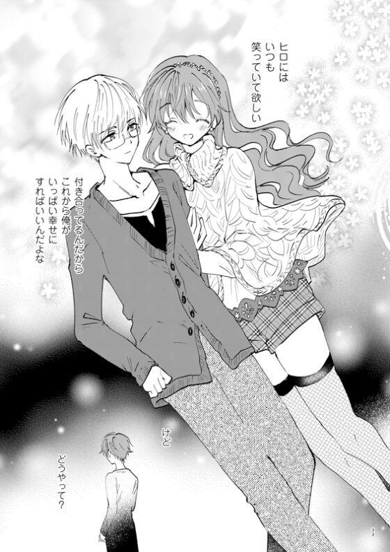 女装転校生ヒロ(7) [落童] | DLsite 同人