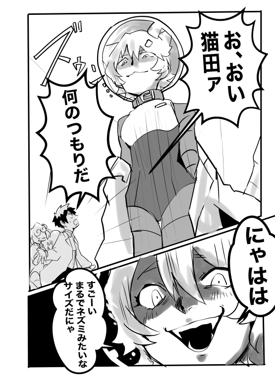 ラット・キャット・ウォー [ネフラデルS.P.A.] | DLsite 同人