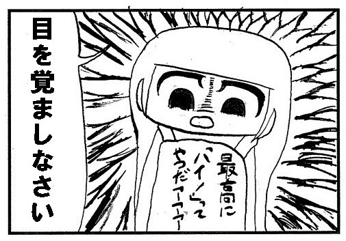 軽音4コマ「楽器弾こうよ」第4話 [ゆるふわ研究所] | DLsite 同人