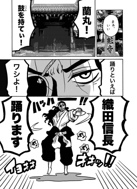 麒○がくるといいね [まり王] | DLsite 同人